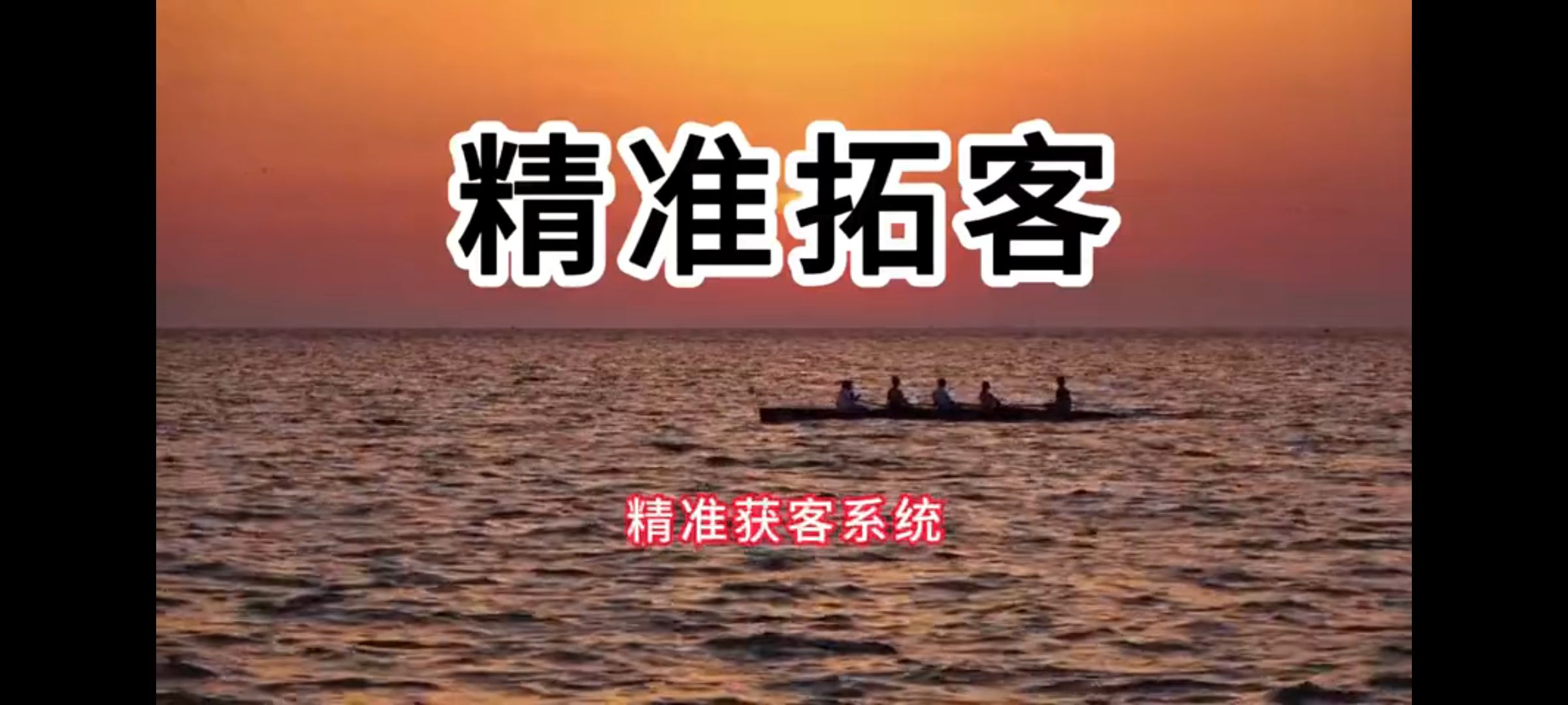 我有客