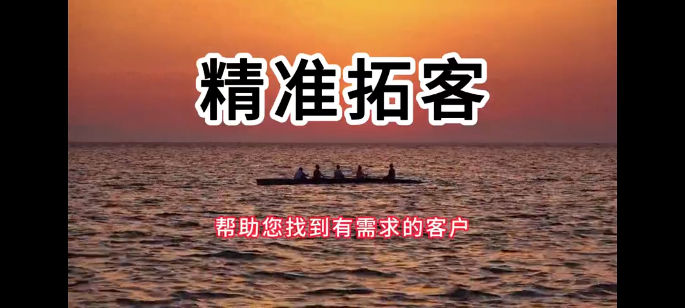 我有客