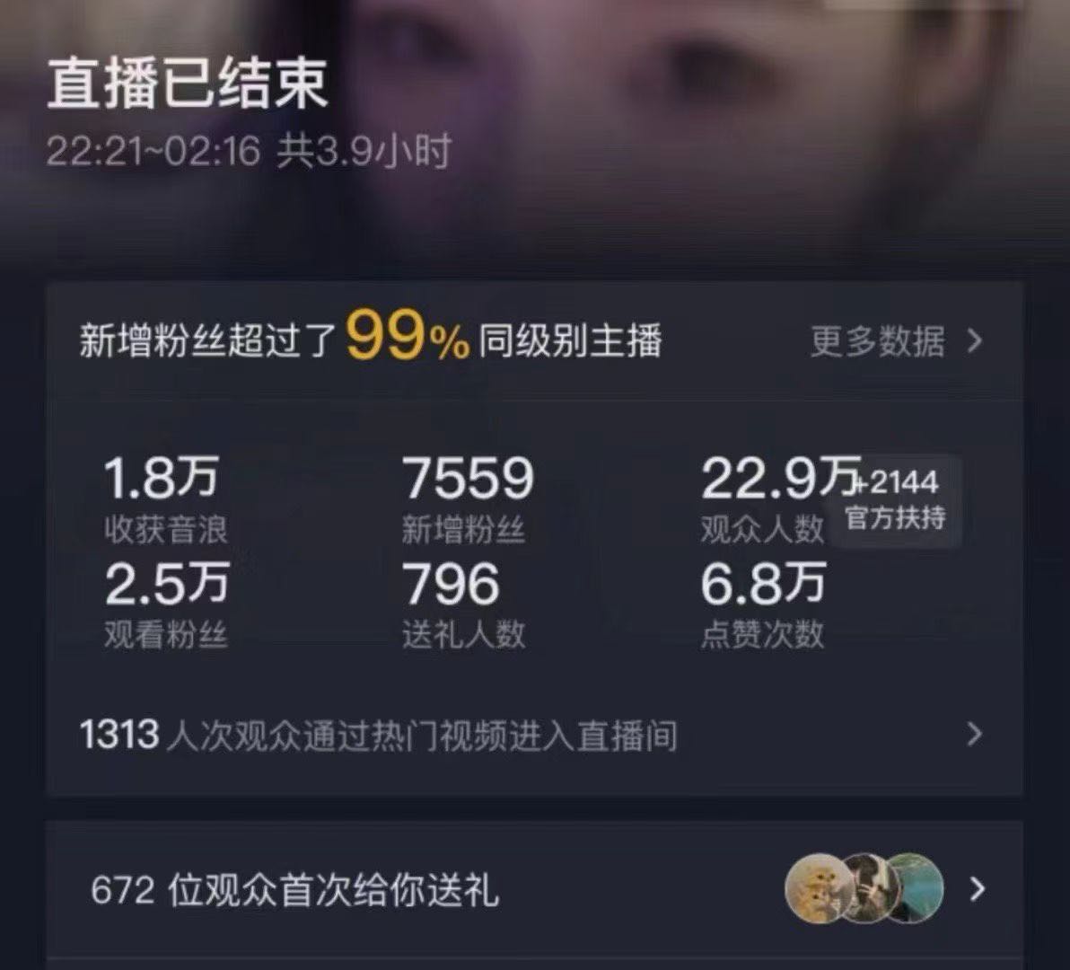 招募娱乐主播