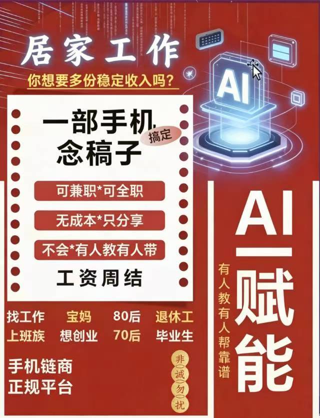 线上云店推广，日结收益，寻找区域负责人，全国可做。