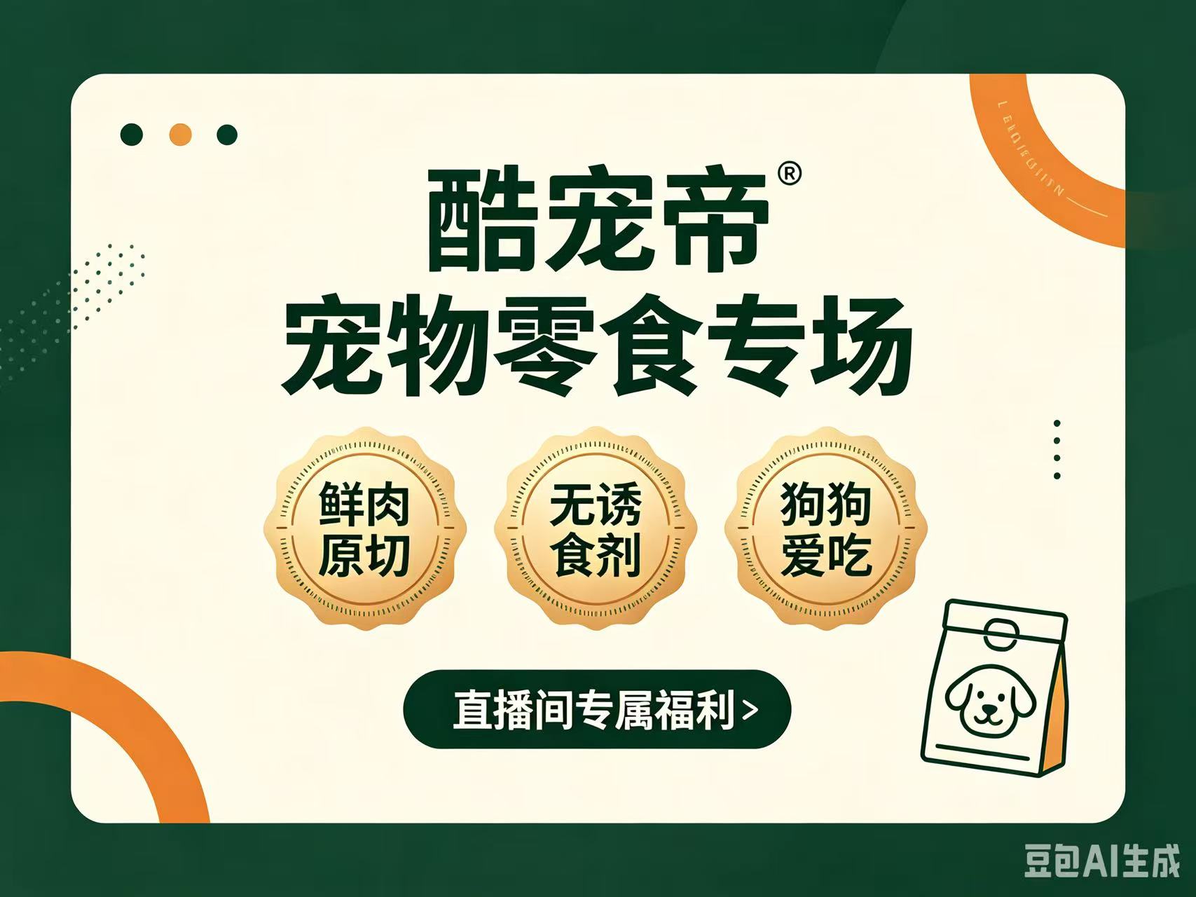 宠物零食源头工厂
