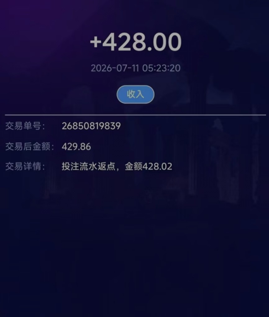 华强总的游戏高额套利项目