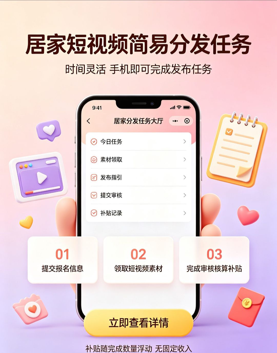 发布剪辑视频