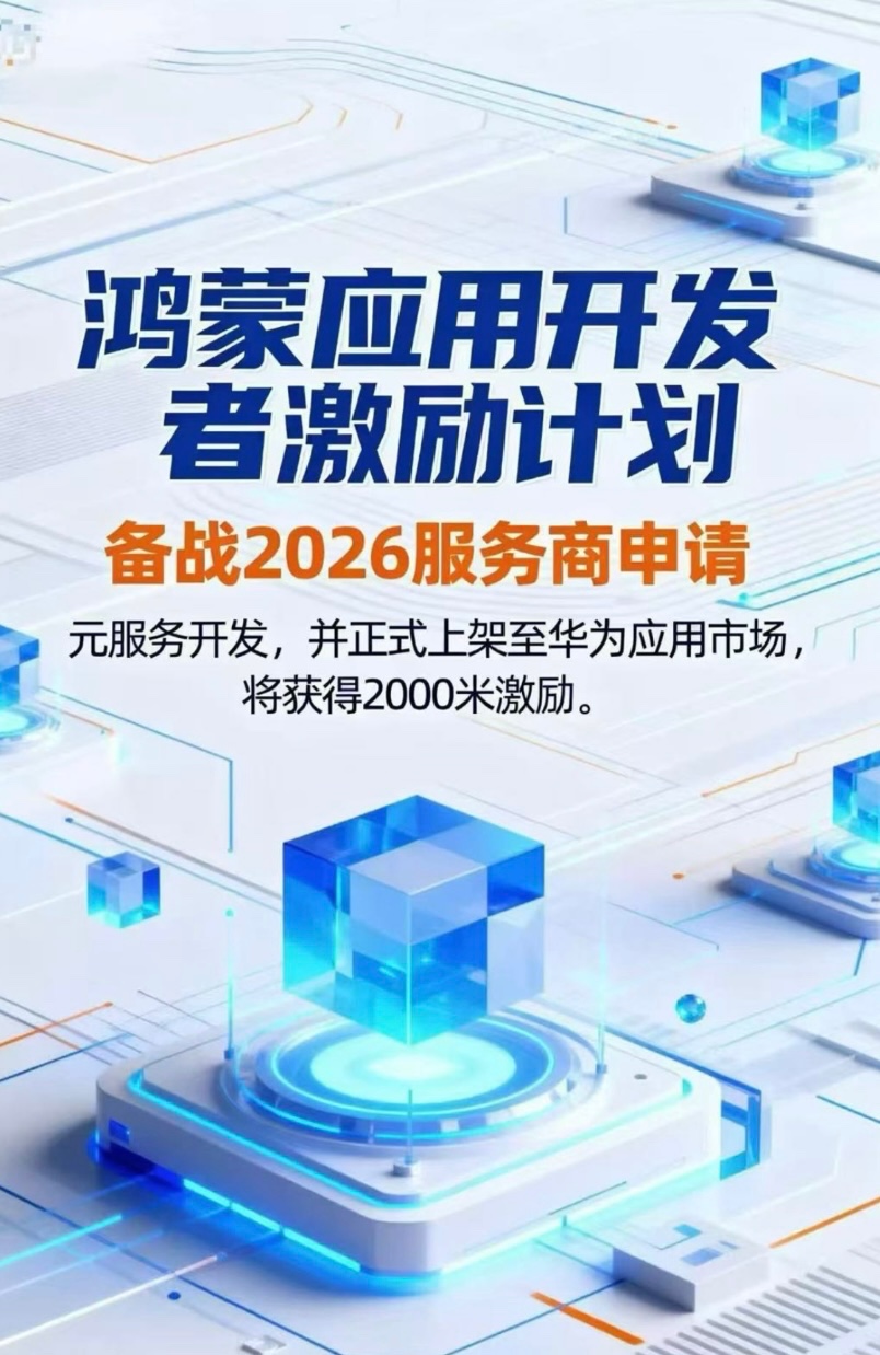 【找合伙人】**直签 抖音支付•抖音点餐 视频号团购华为元拉新2000 轻投资