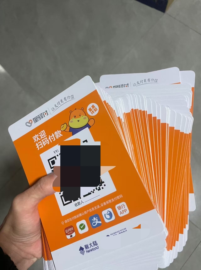 收款码铺设