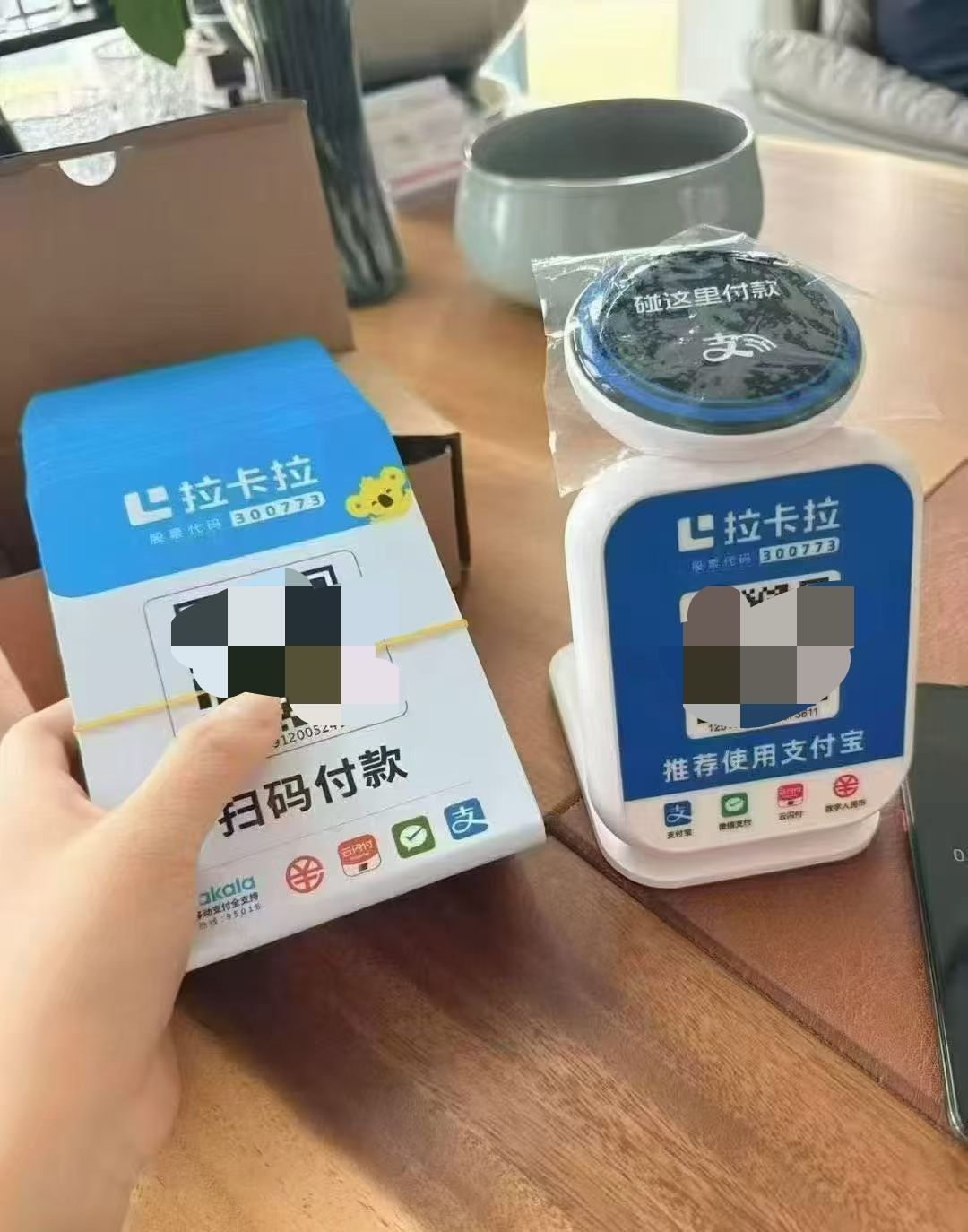 收款码铺设