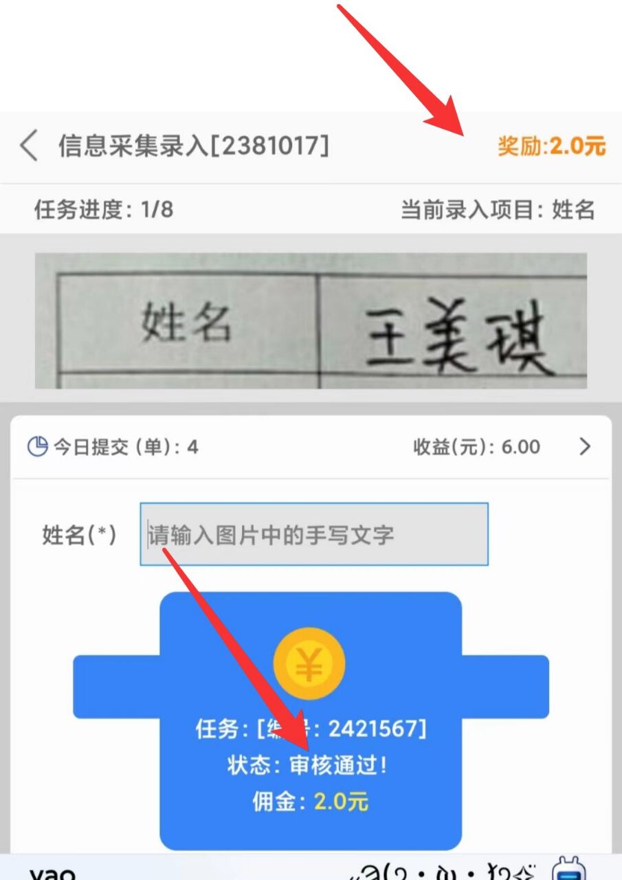 百度标注录入