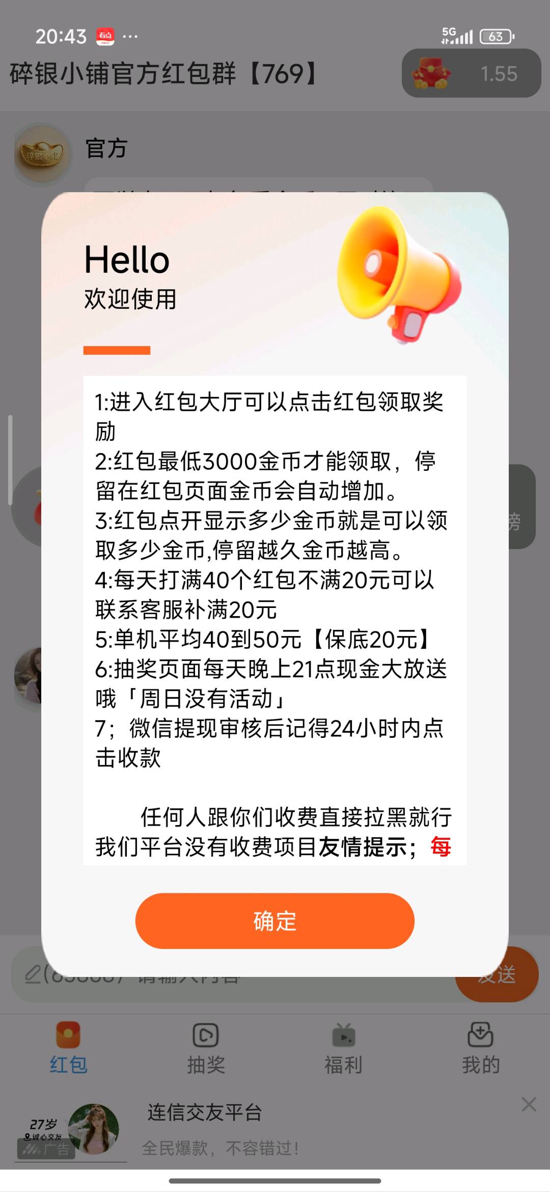 看广告变现，单机40+，全国可做，不收费用