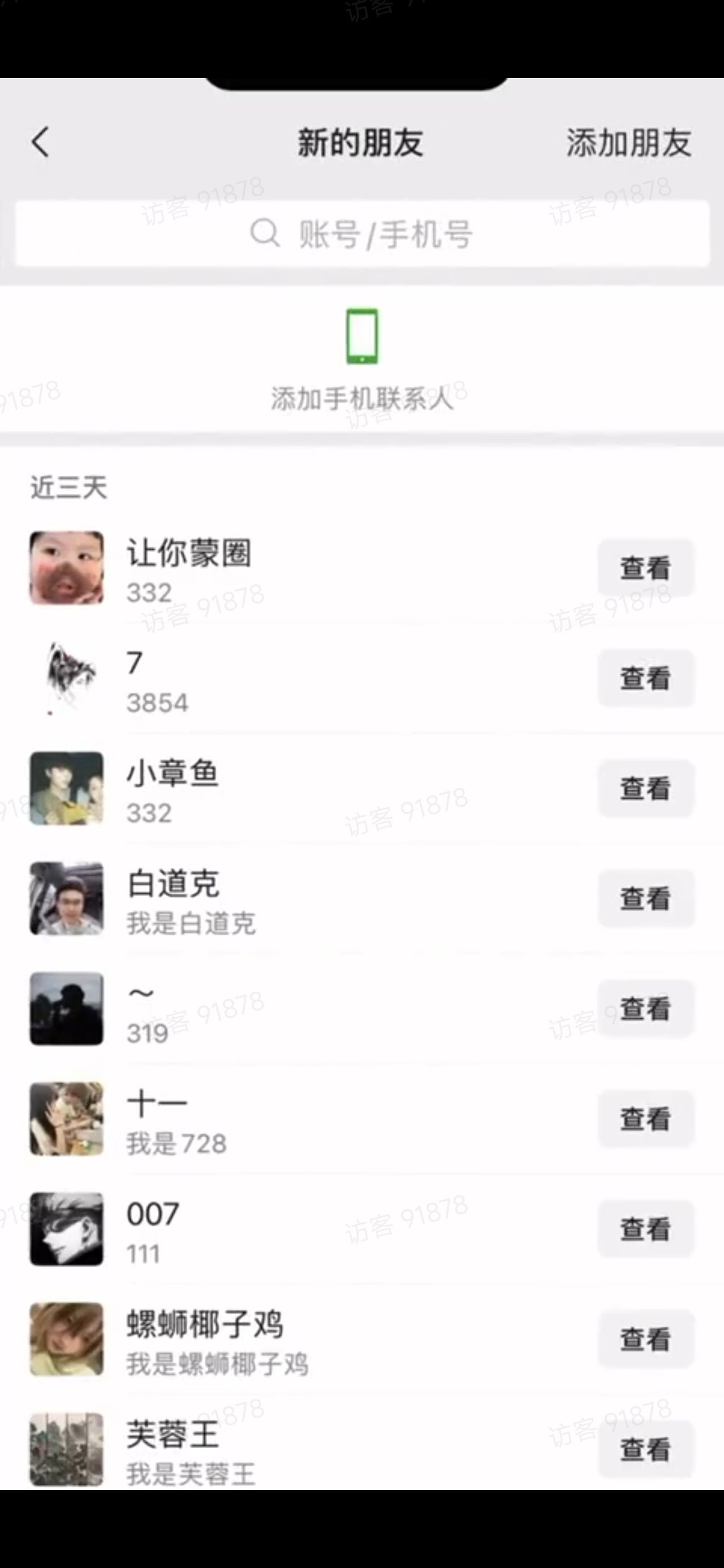 数据采集，纯绿色的长期可做，免费带