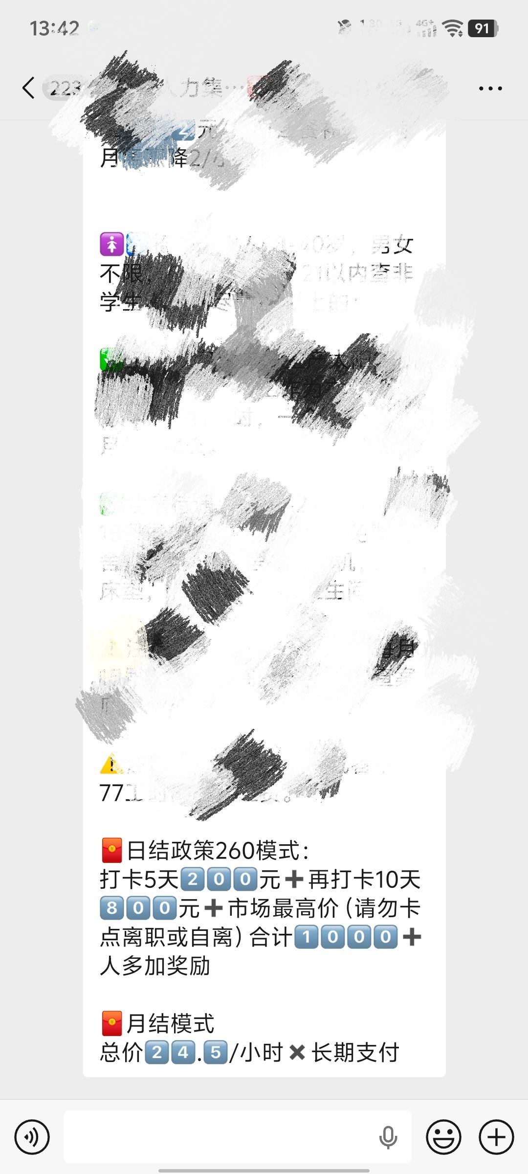 劳务项目招募线上副业代理｜全国可做，不限时间地点