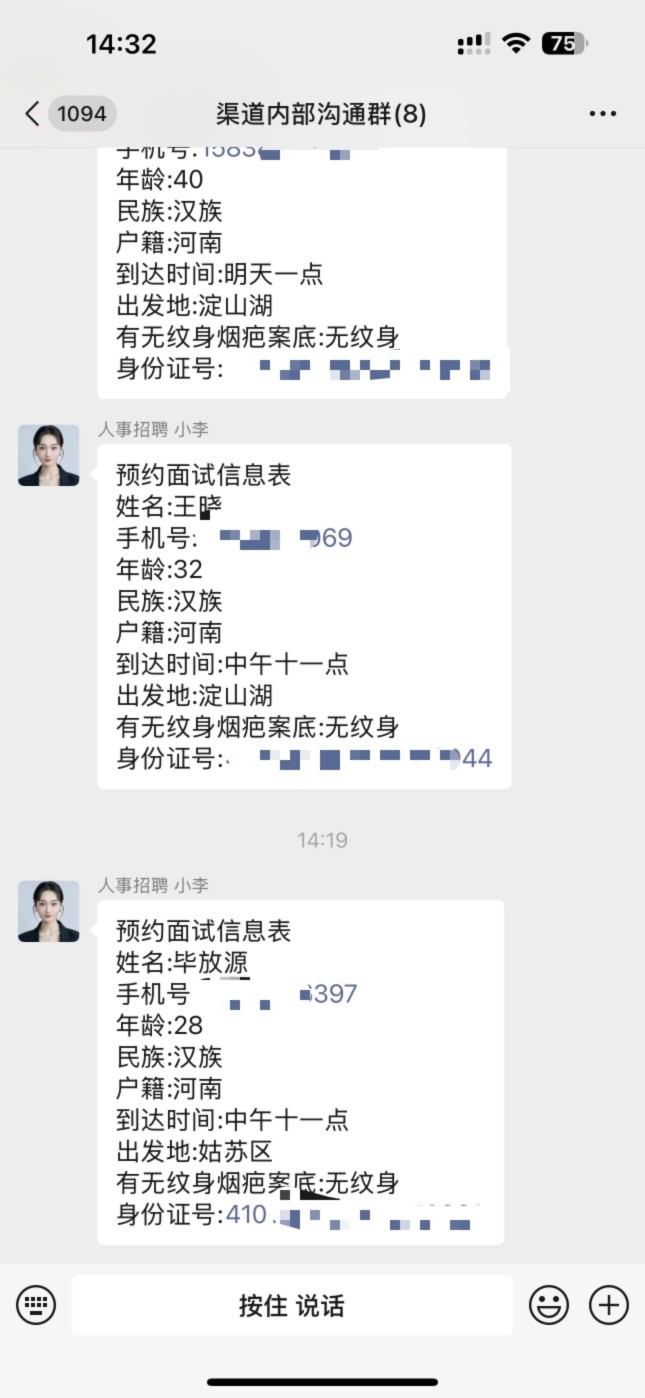 线上人力招募