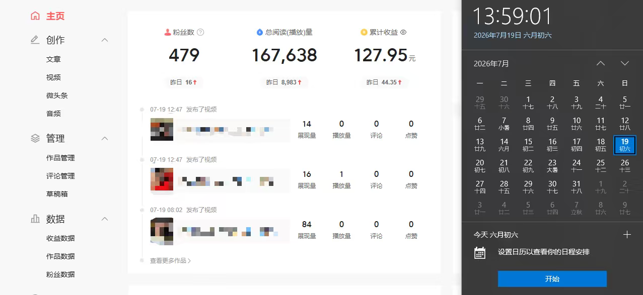 今日头条流量变现项目，免费带，五五分成，无任何费用