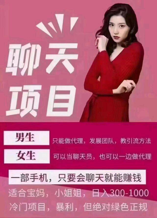【伊对】大型**招做单女性日结