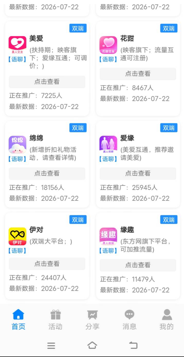 【伊对】大型**招做单女性日结