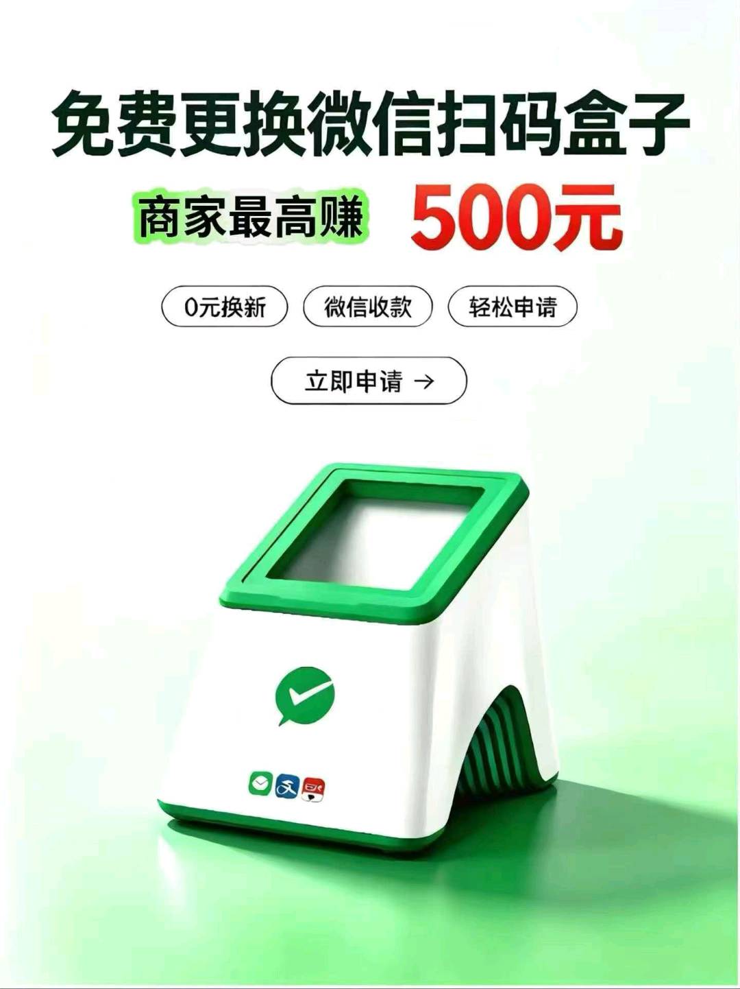 微信盒子560/单