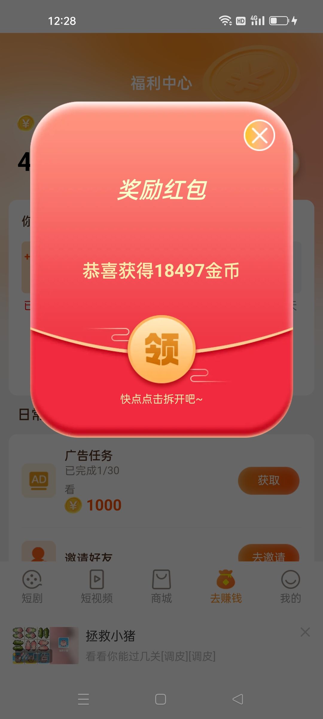免费提供稳定看广告增加收益渠道
