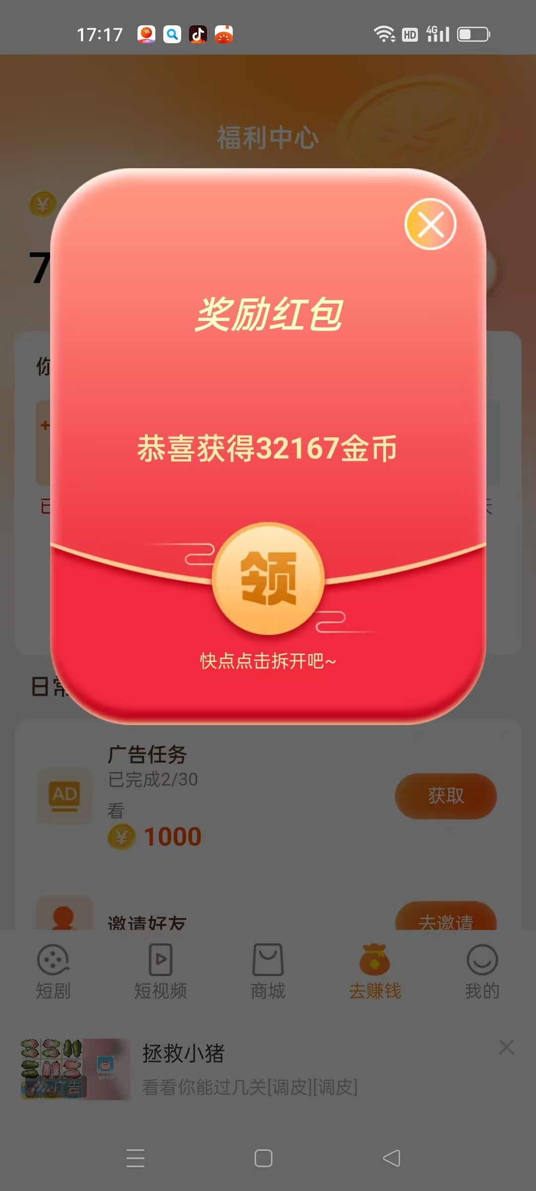 免费提供稳定看广告增加收益渠道