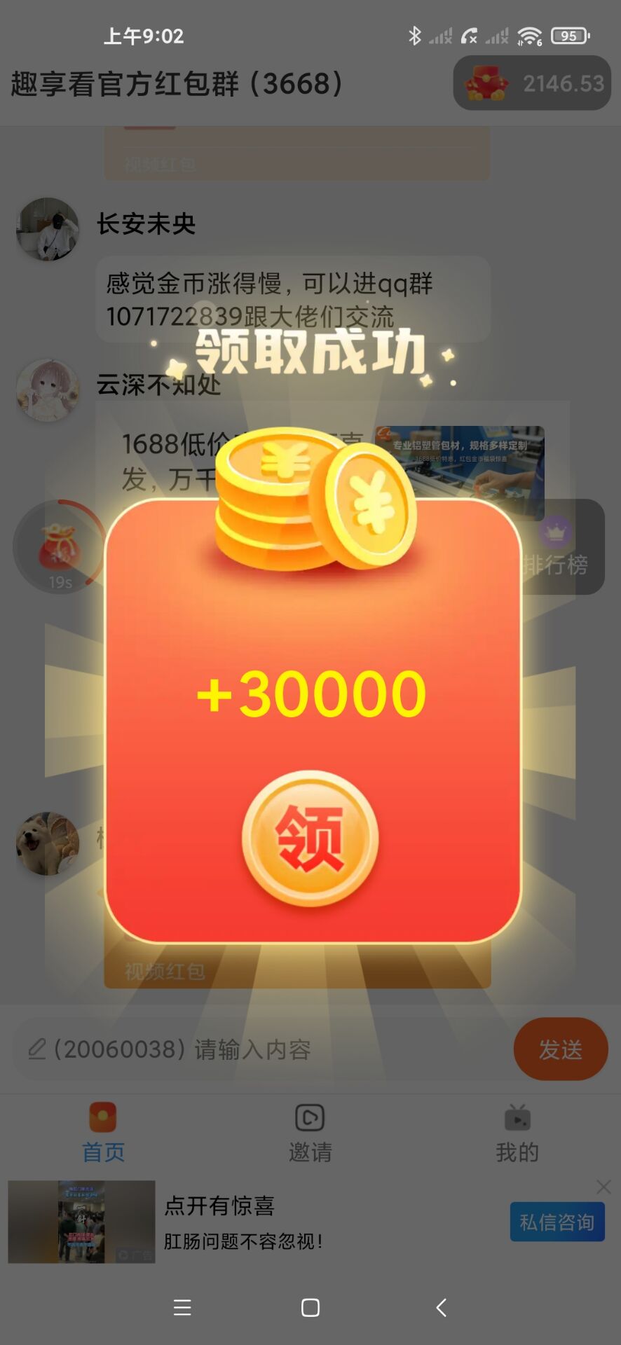 免费提供稳定看广告增加收益渠道