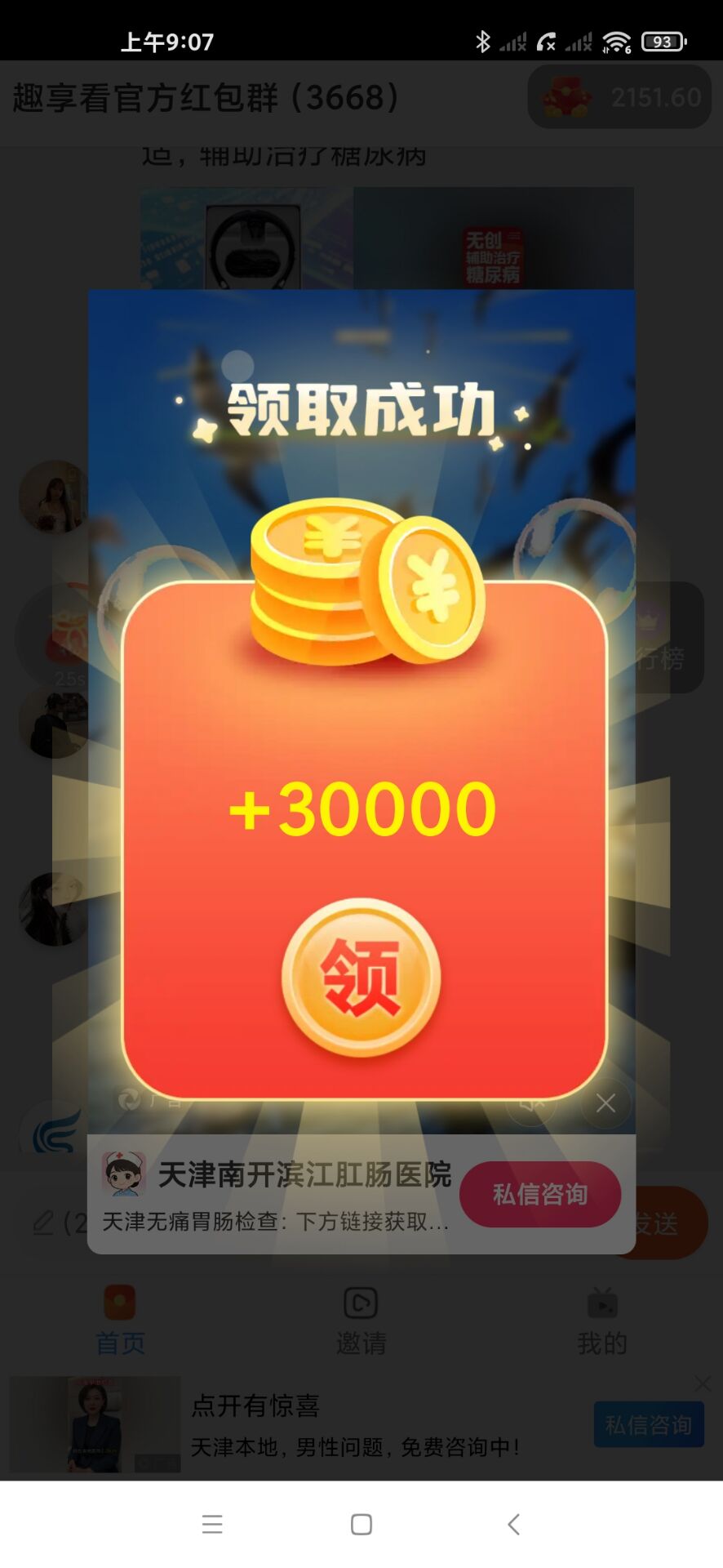 免费提供稳定看广告增加收益渠道