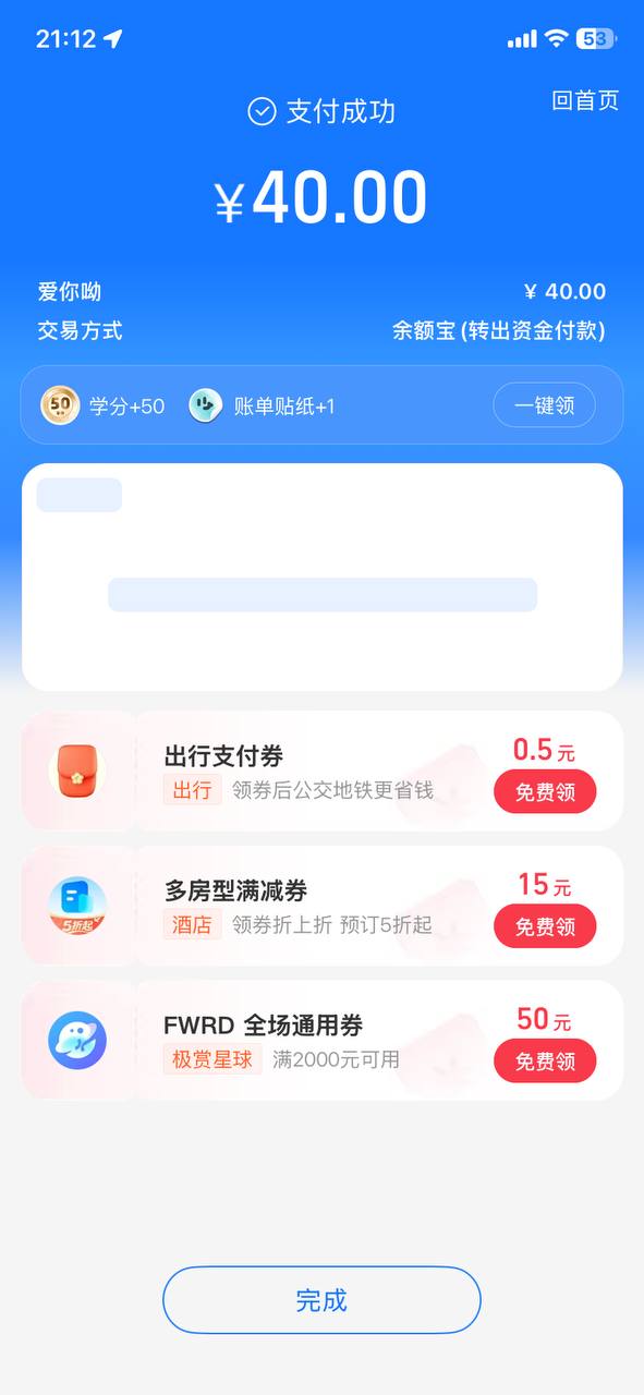 抖音发布视频