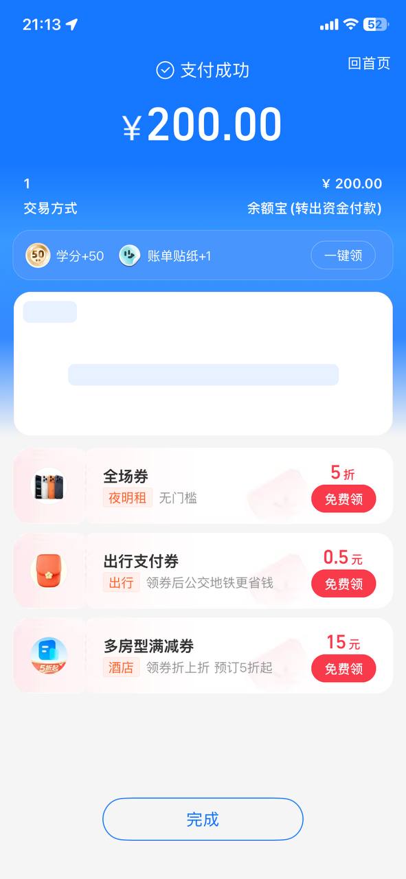 抖音发布视频