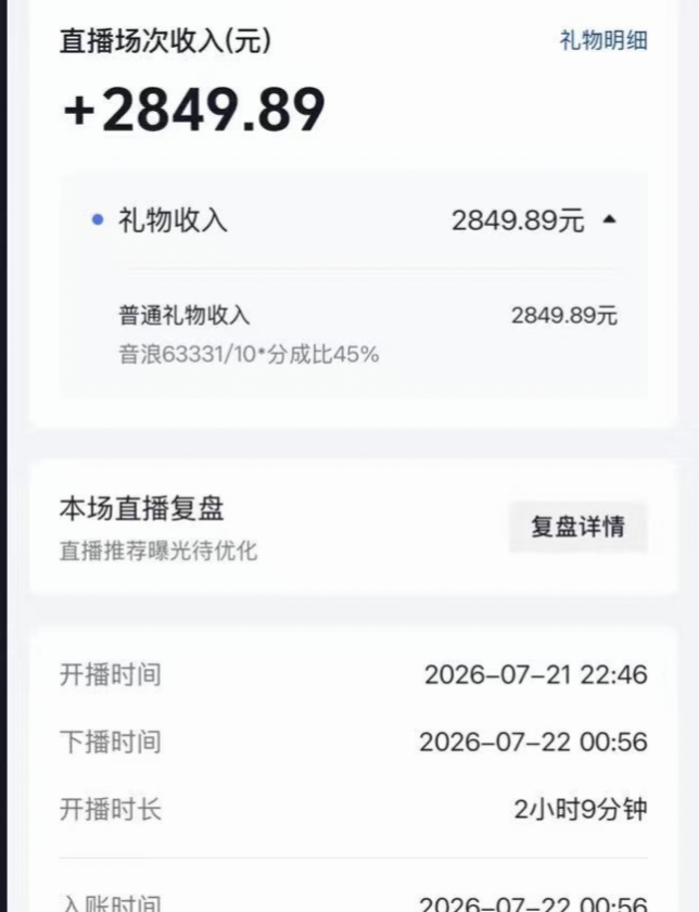 娱乐直播