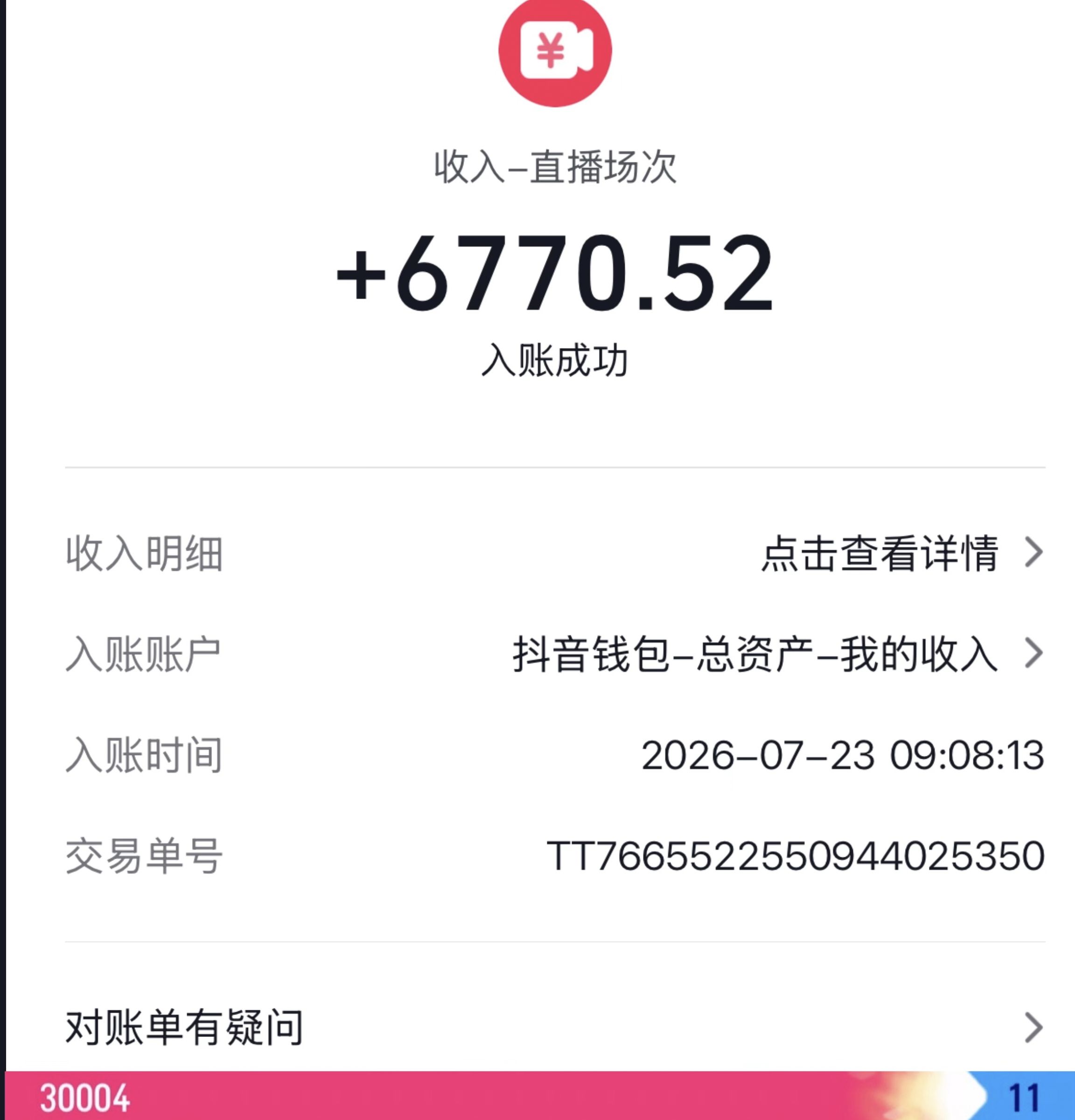 娱乐直播
