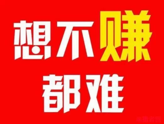 淘宝无人直播免费分成模式我一你九，纯合作模式当天见利润