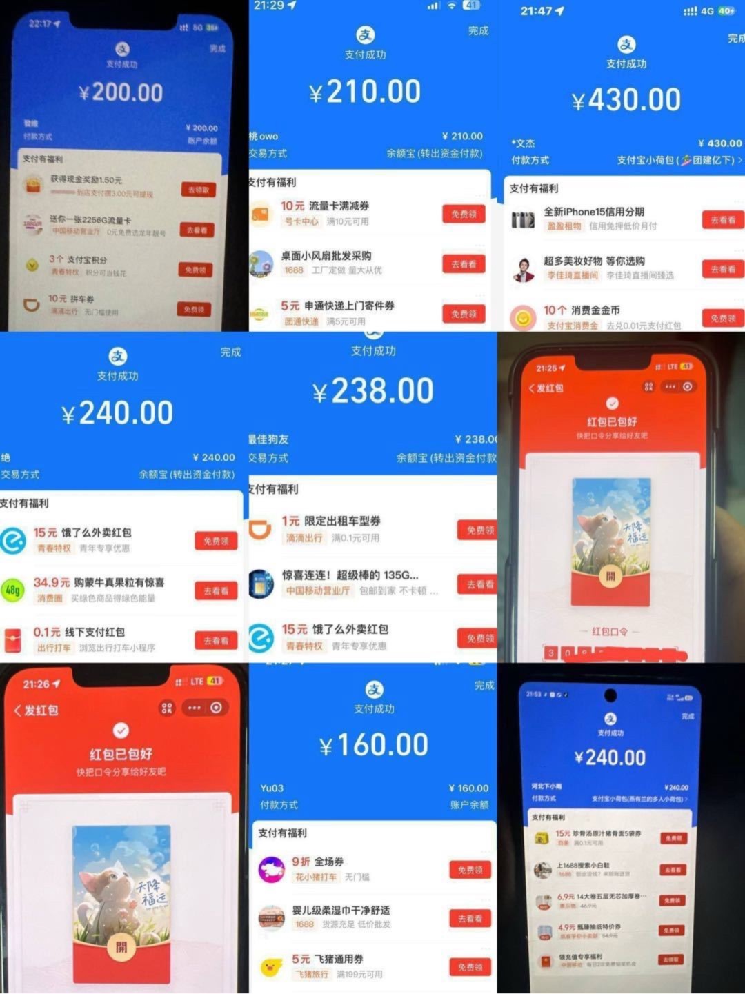 淘宝无人直播免费分成模式我一你九，纯合作模式当天见利润