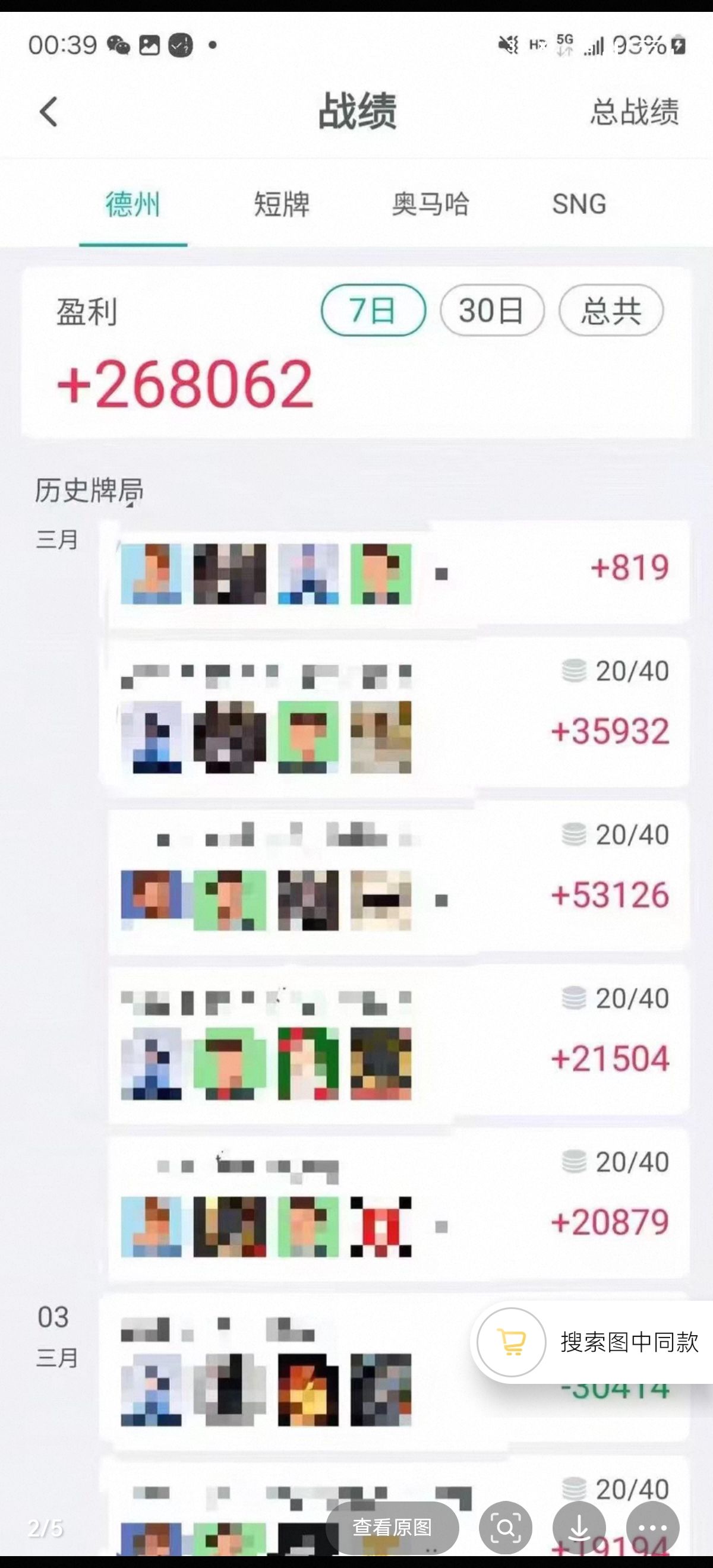 职业wpk代练，代打锦标赛门票