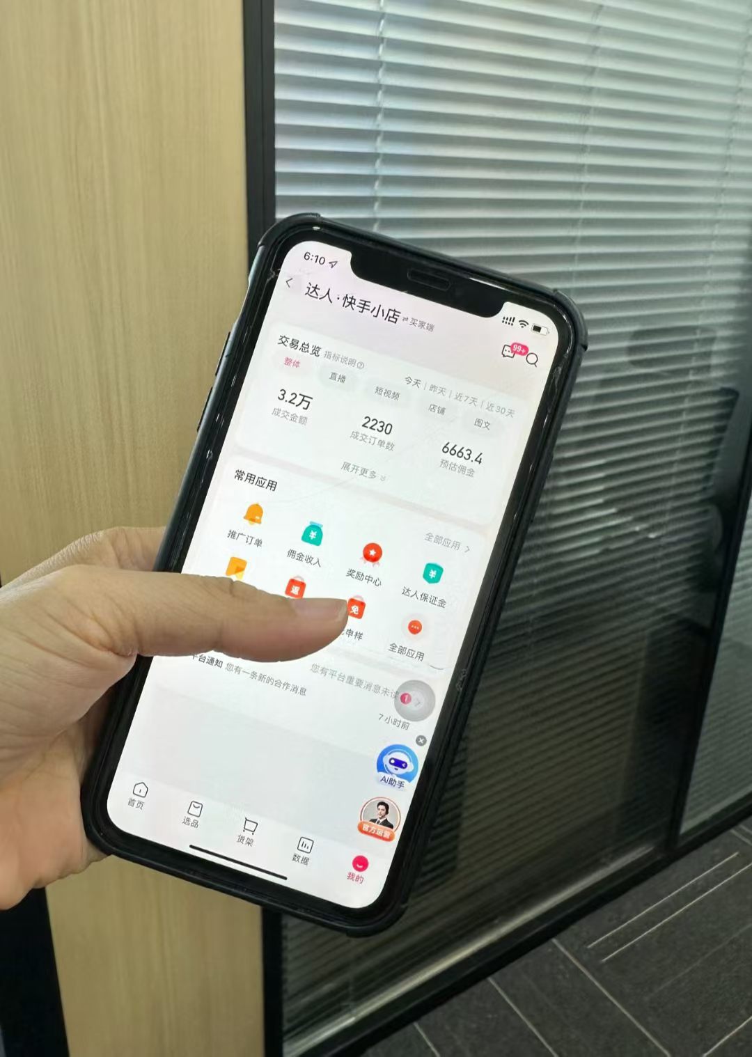 有闲置快手号可做橱窗带货，全程无费用，收费
直接拉黑我，长期稳定收益，日结秒到账