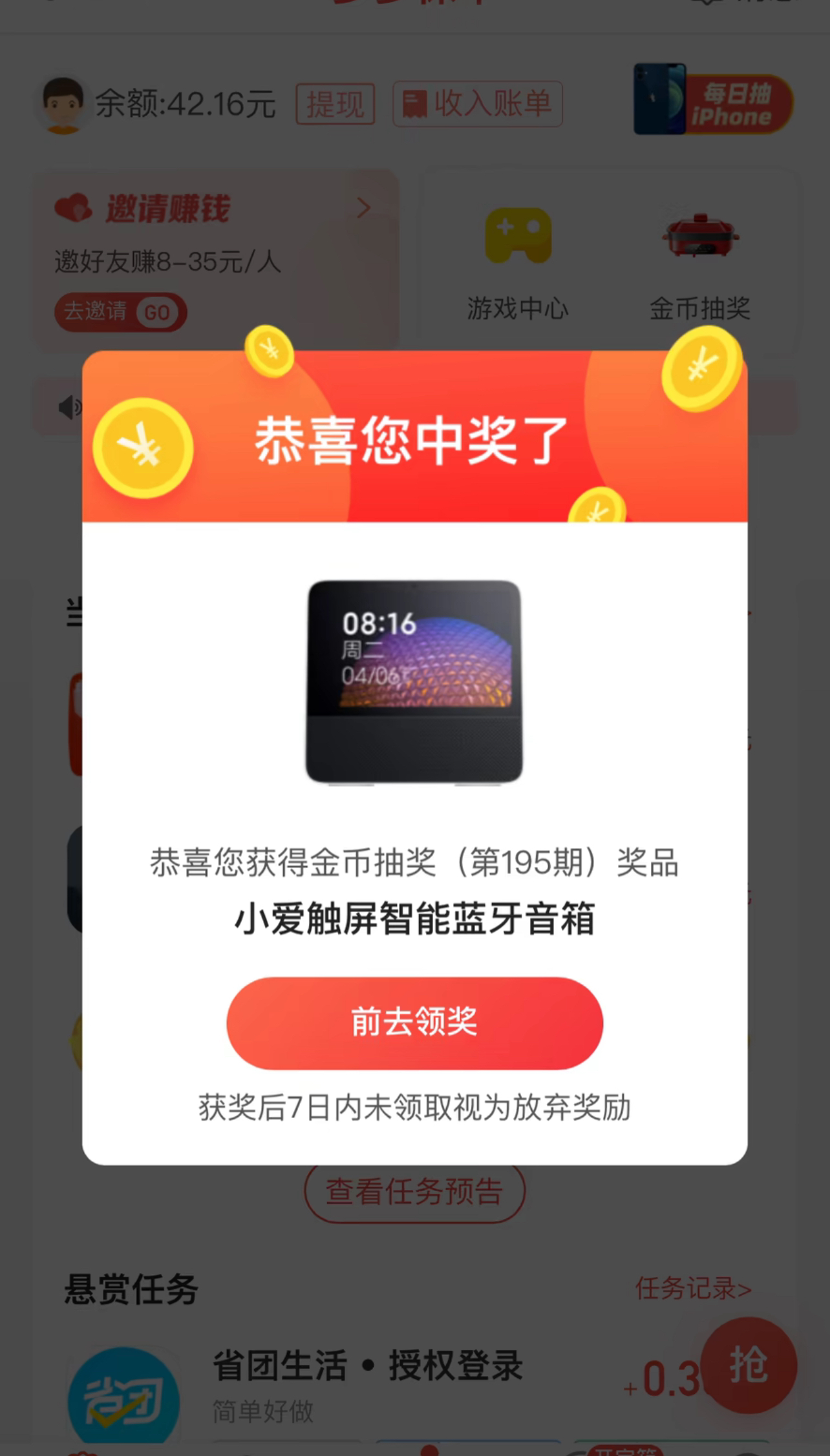 收徒弟会玩游戏就行每天30到100+