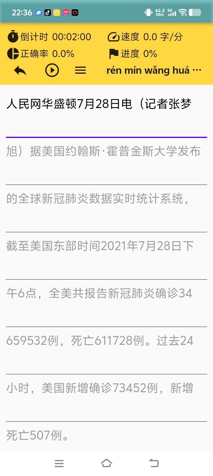 小说录入