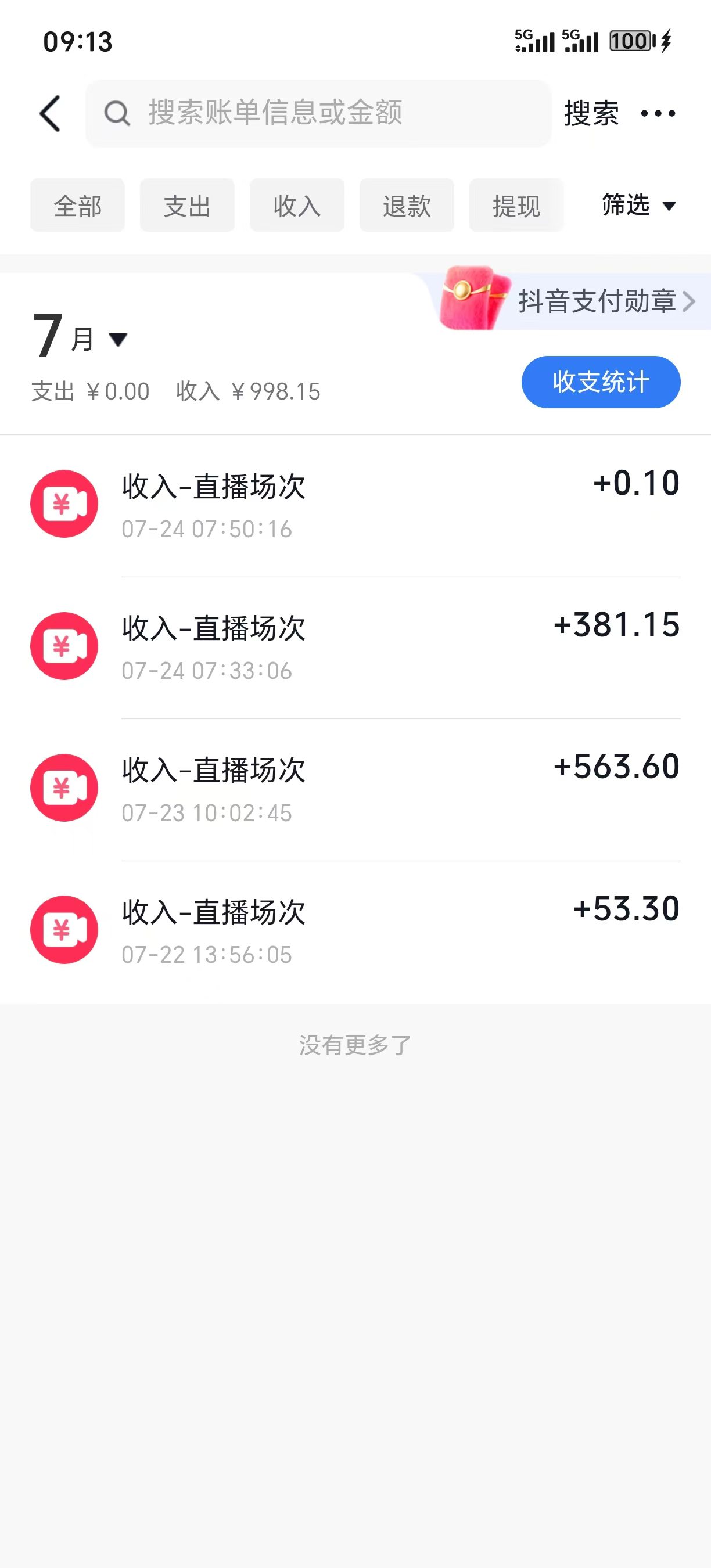 2026风口项目——数字人情感赛道！享受蓝海项目福利！