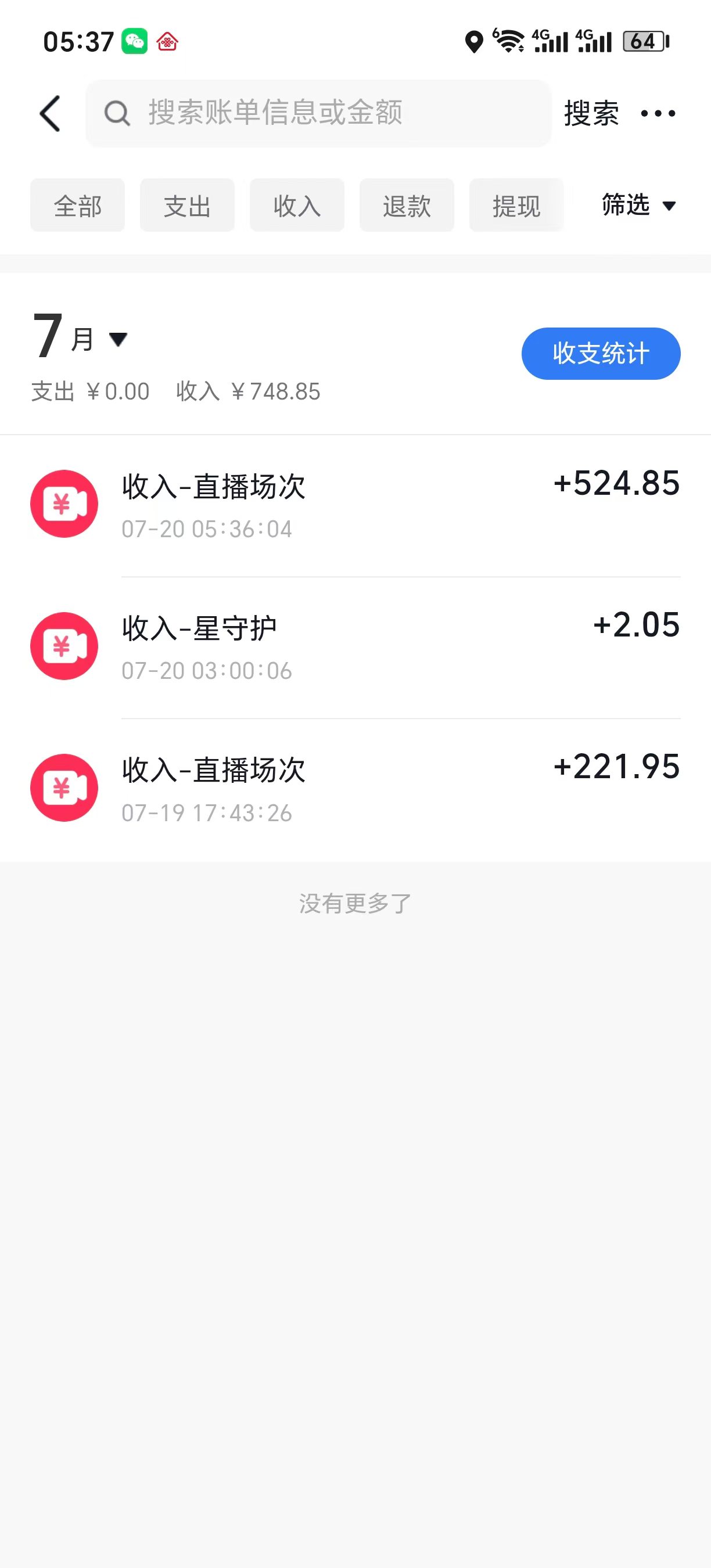 2026风口项目——数字人情感赛道！享受蓝海项目福利！