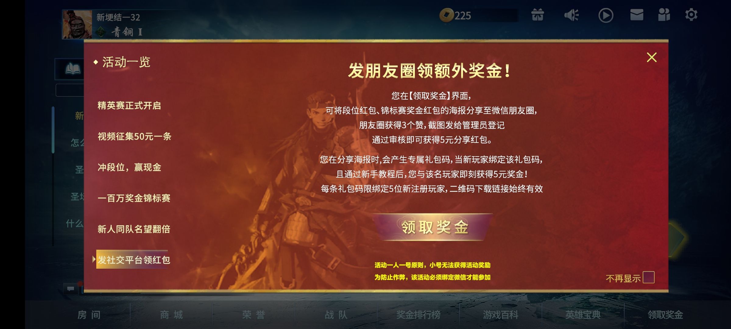 游戏推广一个五元