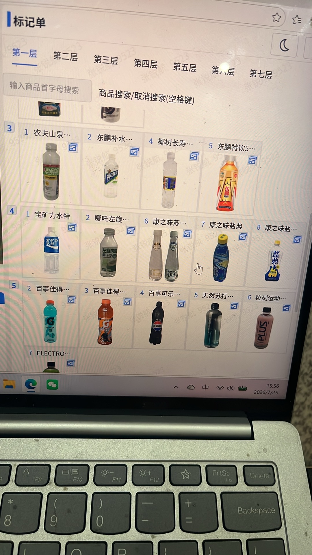 无人售货审核员