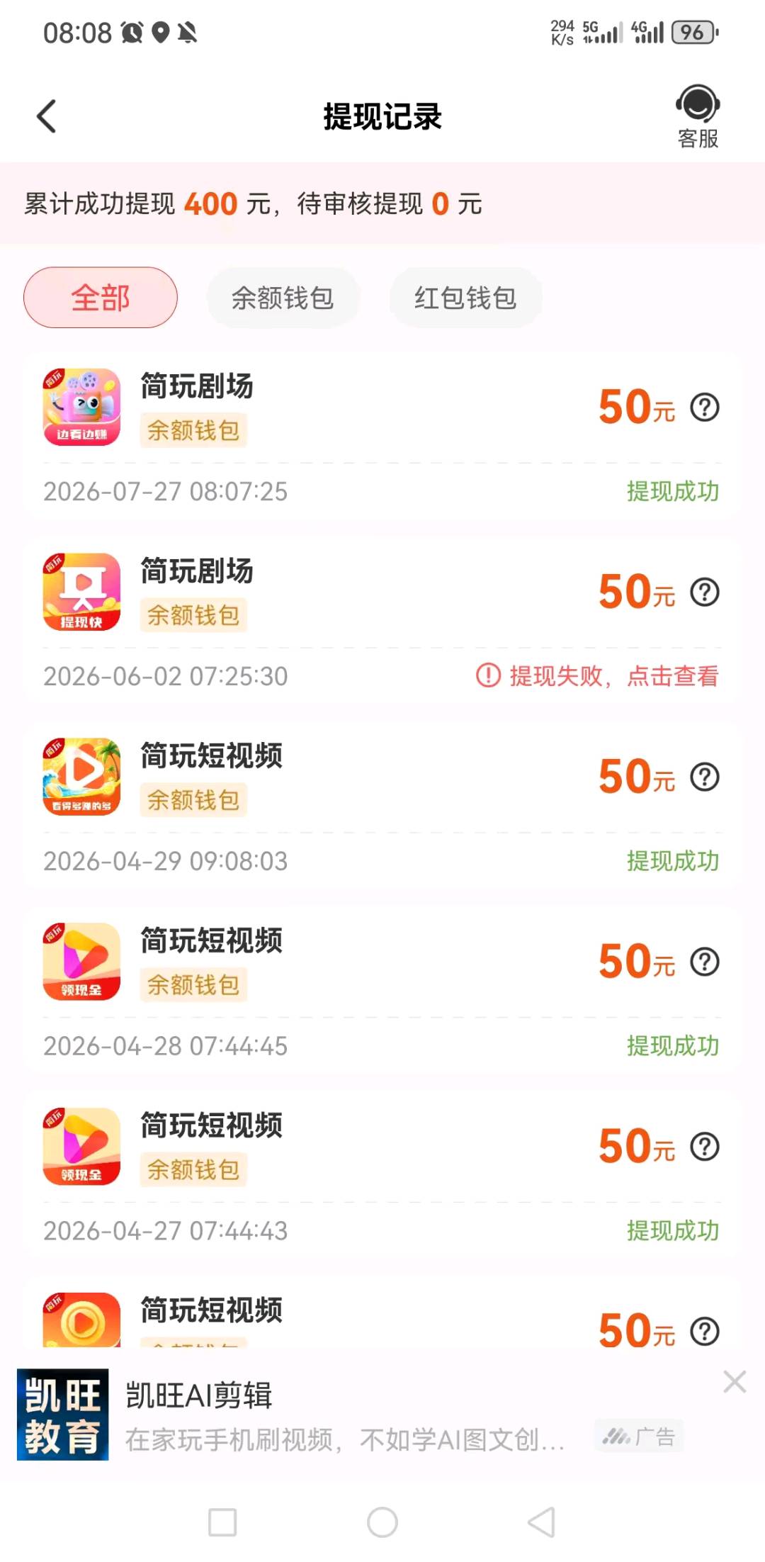 看广告赚收益，单条0.5~10米，个人做每天赚零花钱，做团队具体咨询我