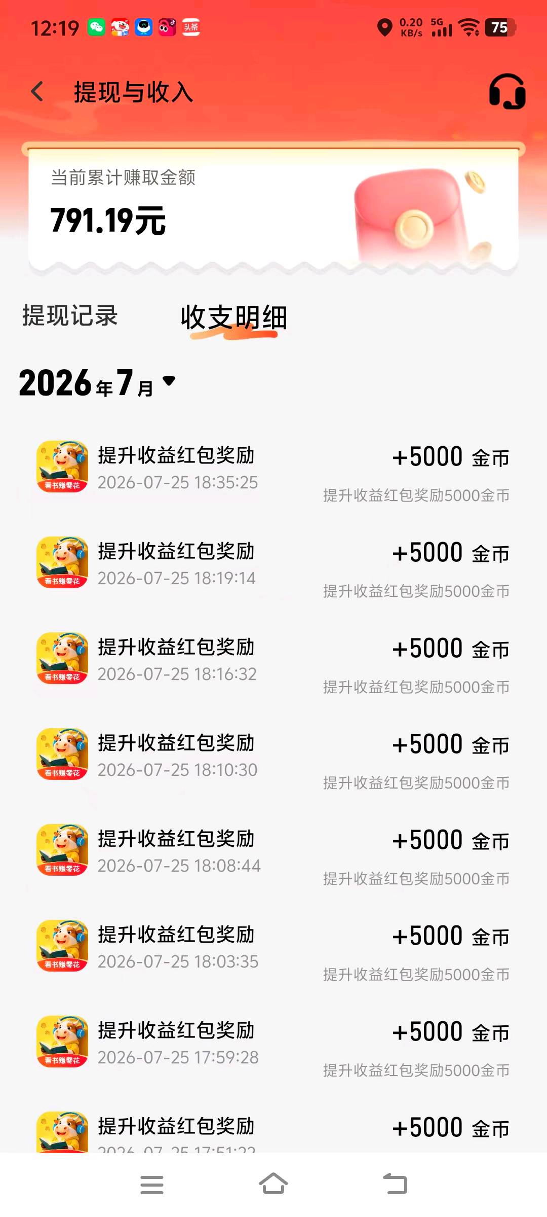 看广告赚收益，单条0.5~10米，个人做每天赚零花钱，做团队具体咨询我