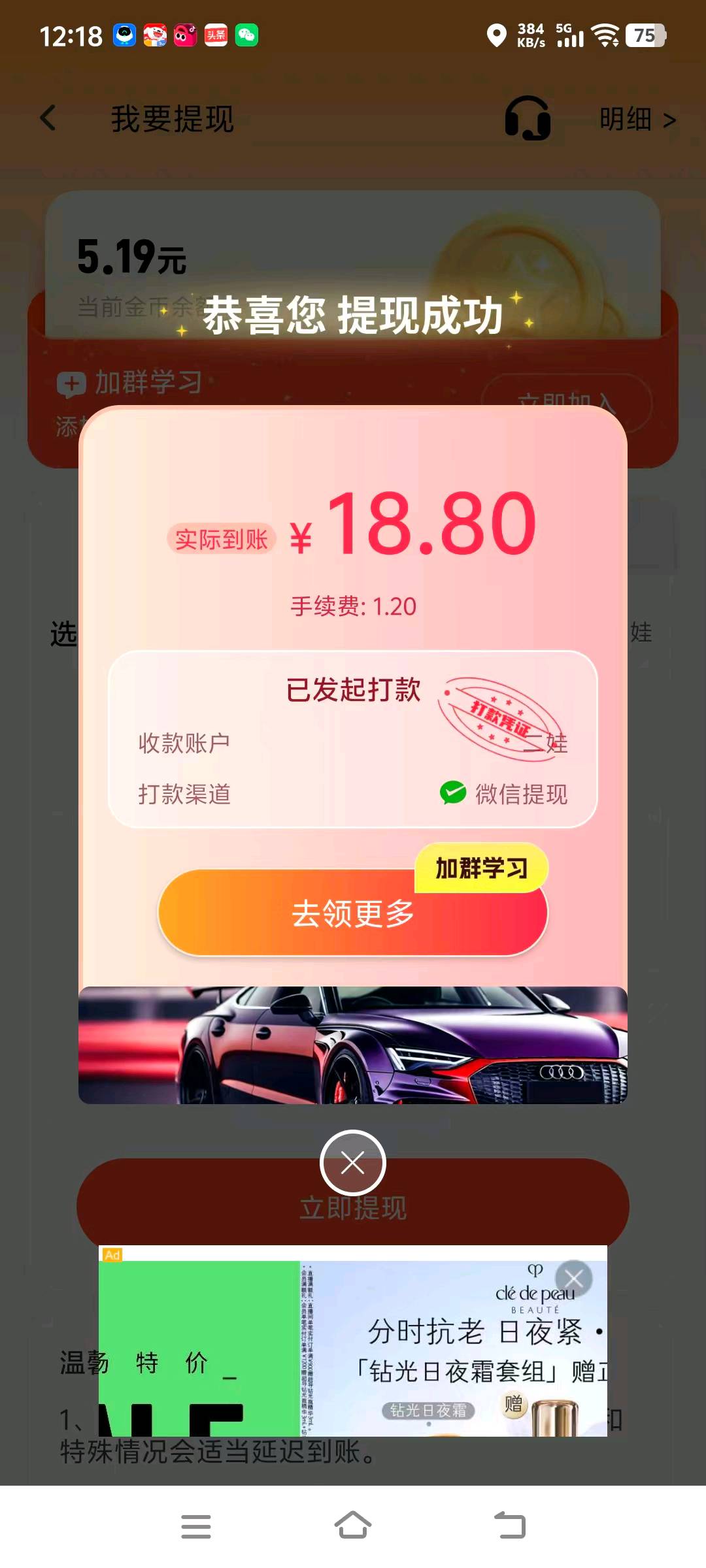 看广告赚收益，单条0.5~10米，个人做每天赚零花钱，做团队具体咨询我
