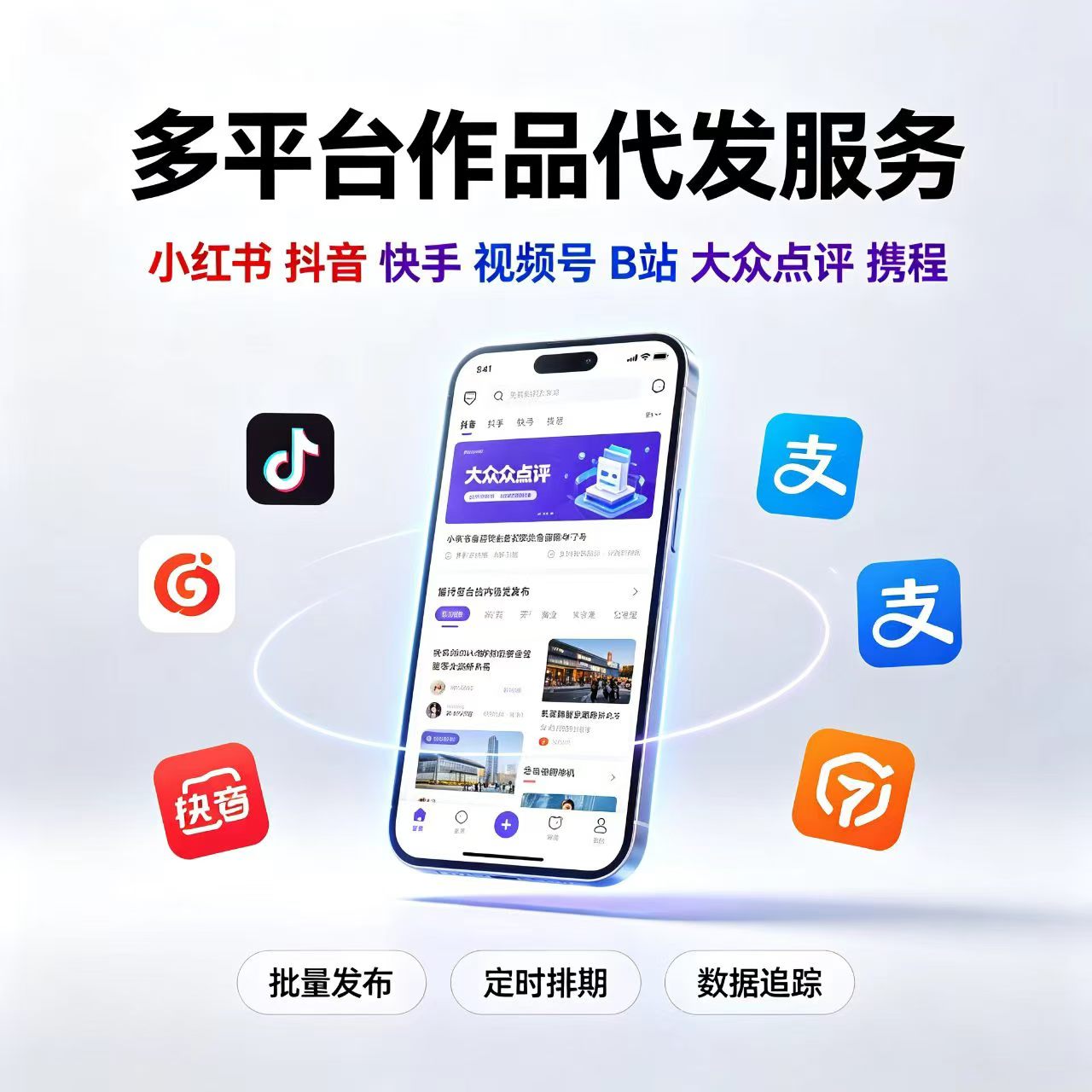 广告代发，品牌宣传，素人种草，koc达人种草