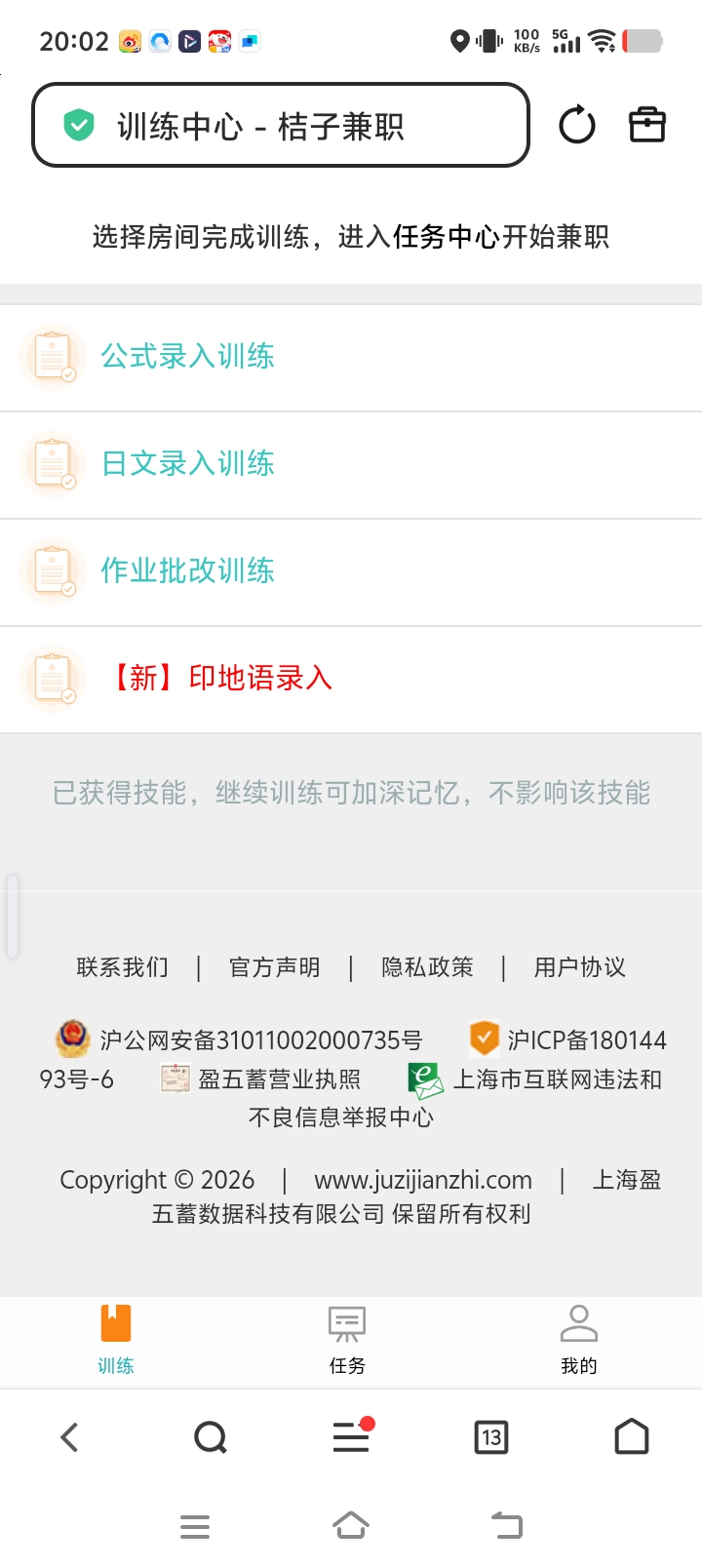 批改作业**