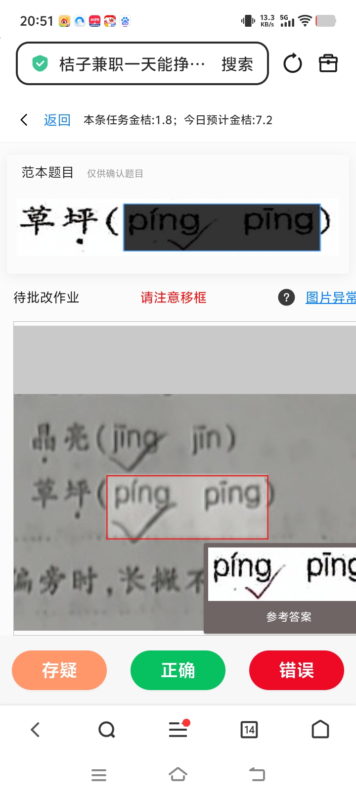 批改作业**