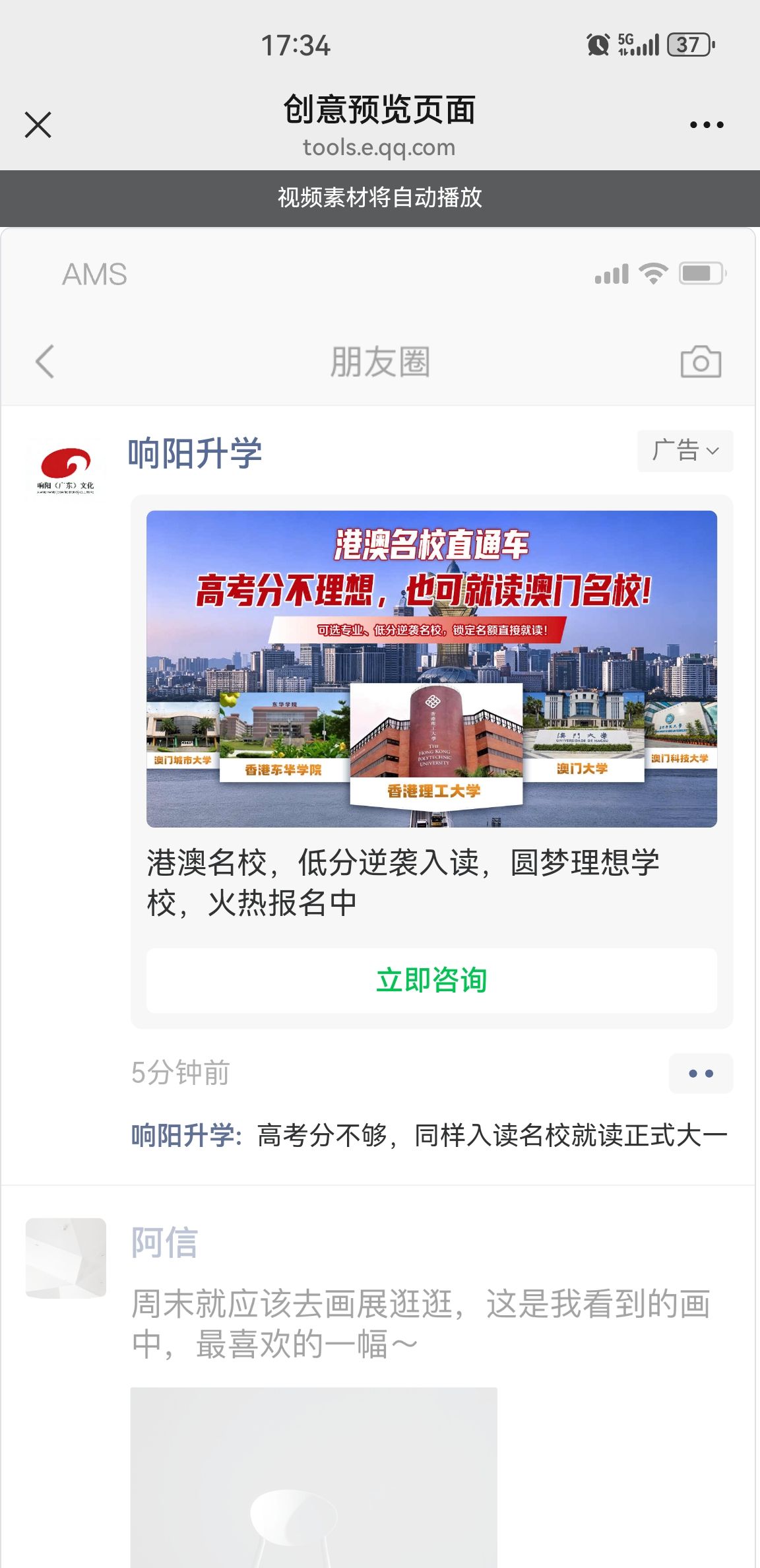朋友圈、视频号广告，封闭行业、疑难单、问题单、无资质单，全国全行业可接