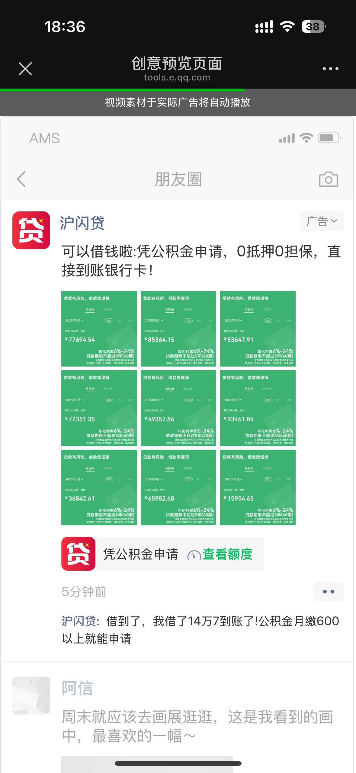 朋友圈、视频号广告，封闭行业、疑难单、问题单、无资质单，全国全行业可接