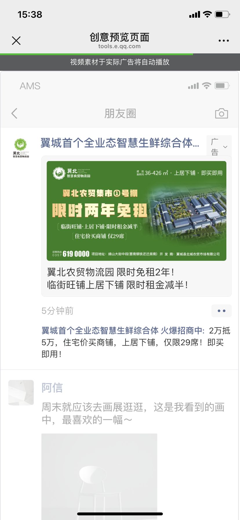 朋友圈、视频号广告，封闭行业、疑难单、问题单、无资质单，全国全行业可接