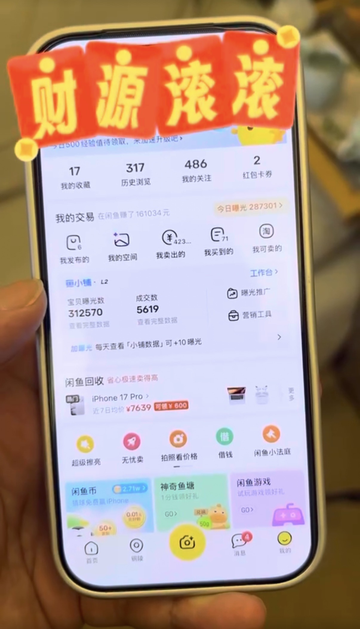 顺丰代下单项目，一部手机即可操作，单日产值300～500➕