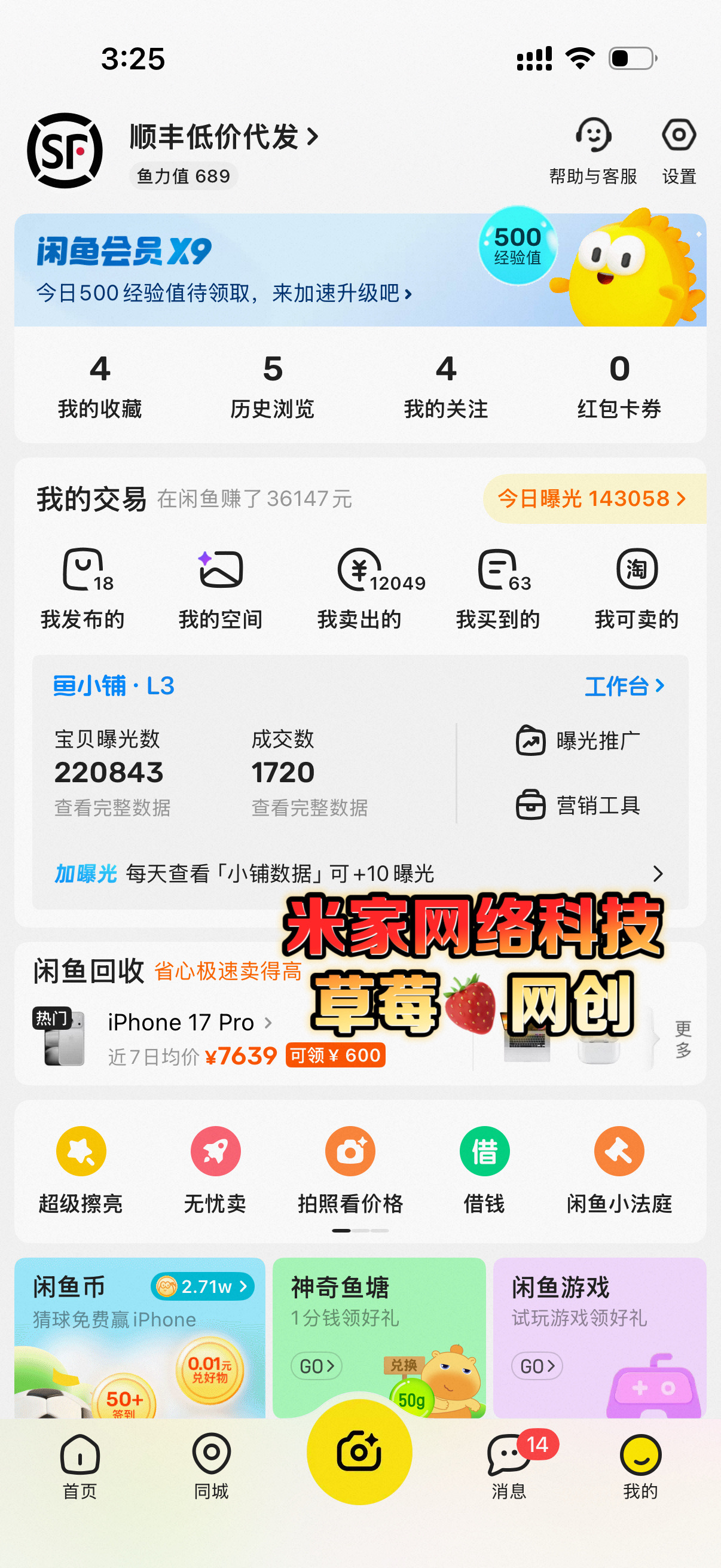 顺丰代下单项目，一部手机即可操作，单日产值300～500➕