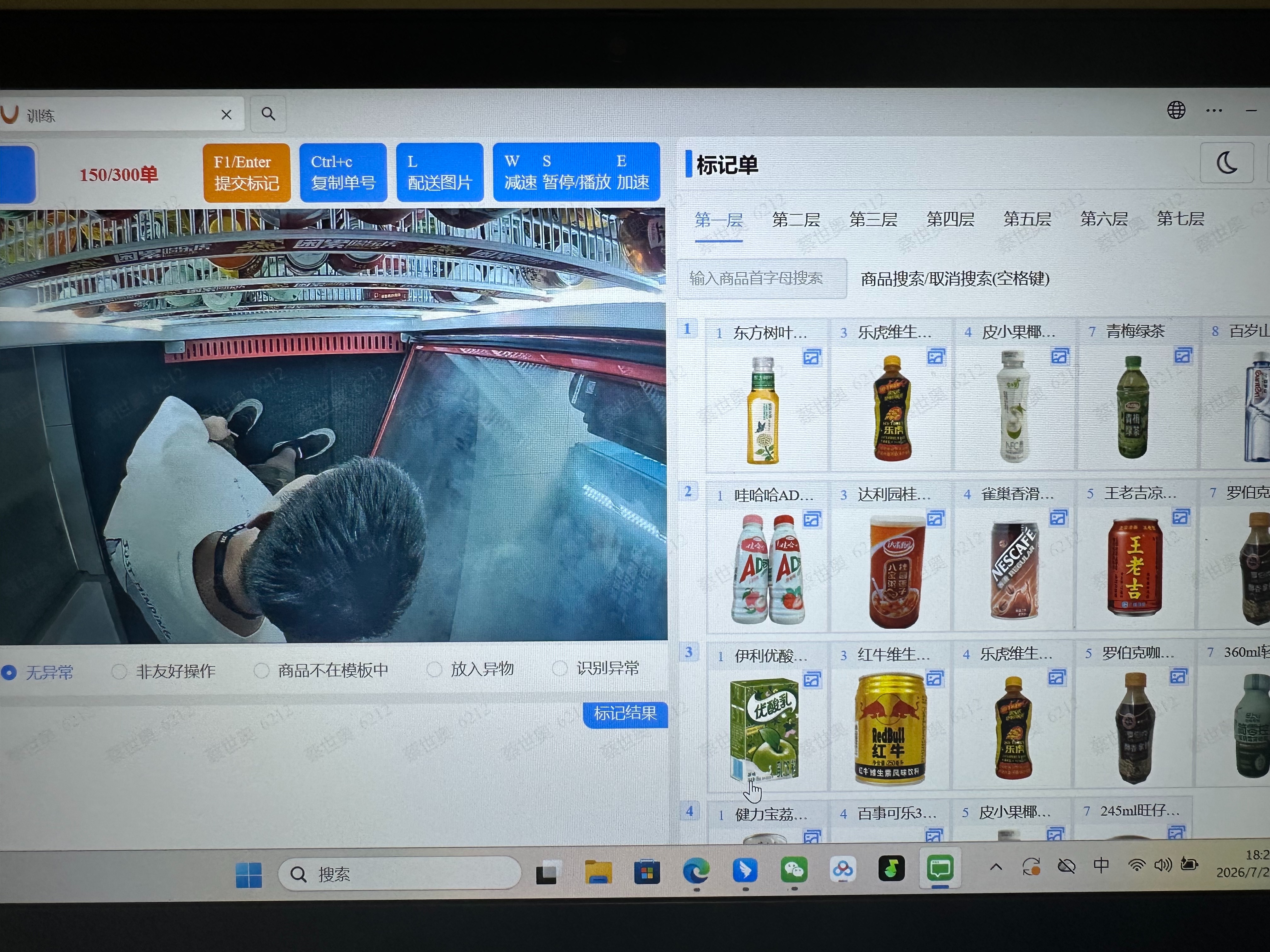居家无人售货审核员，微付费，白嫖勿扰！