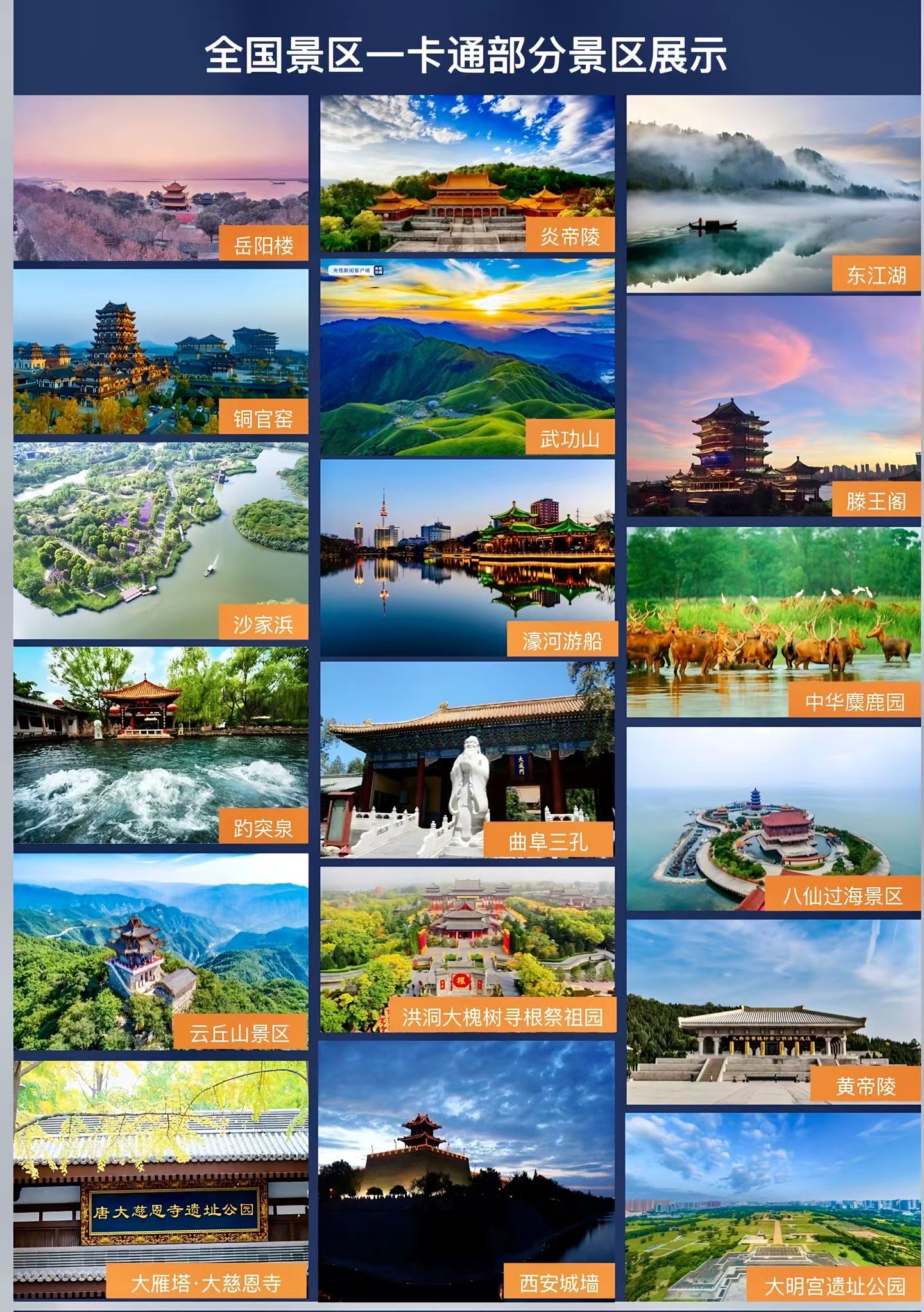 心动美景全国旅游年卡，3000家旅游景区免门票，全国招渠道合作商。